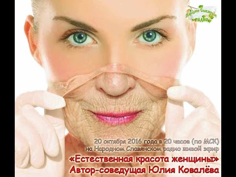 Естественная красота женщины