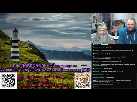 #616-й Живой ПОТОК 04.12.2025 на ресурсе @Nik_Smotrovoi