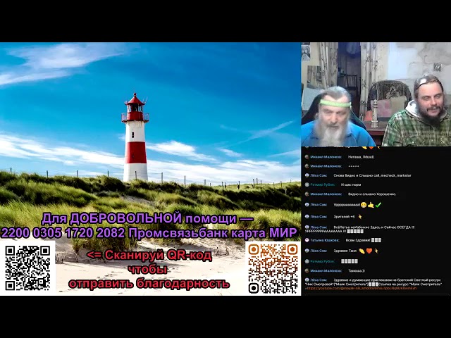 626-й Живой ПОТОК