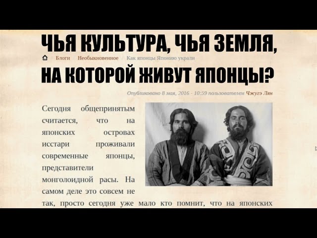 Как японцы Японию украли