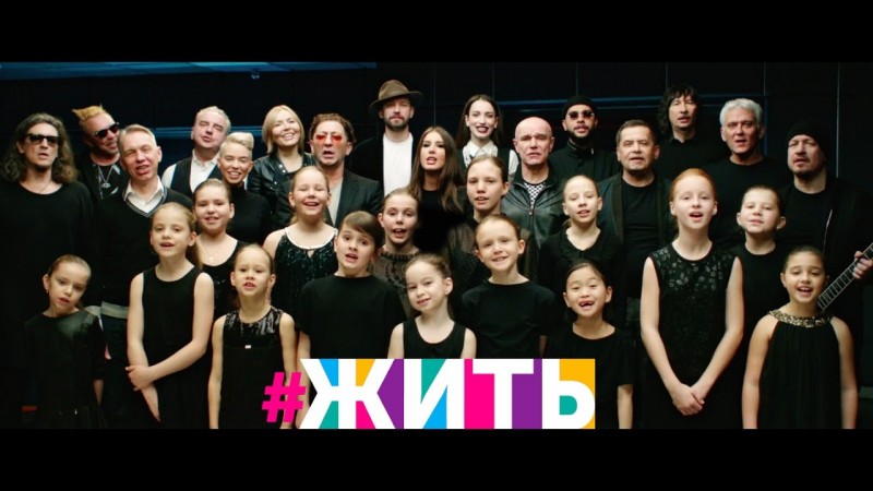 #ЖИТЬ