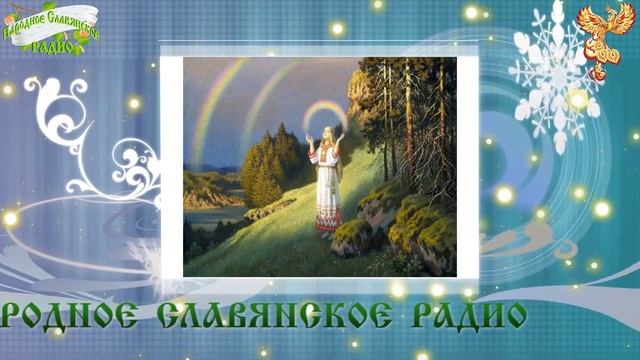 Братья Месяцы. 22 апреля - Лельник. Красная горка. Вадим Ключник, отмыкание родн (2).mp4