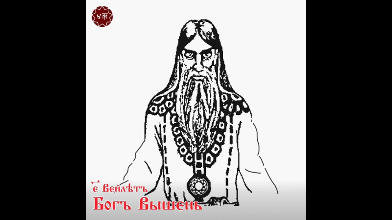 День Бога Вышеня