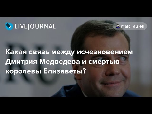 ПОСЛАНИЕ от ПОСВЯЩЁННЫХ. Ликвидация паразитов продолжается ...