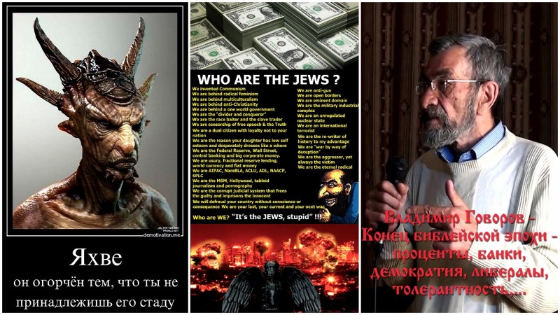 Владимир Говоров - Конец библейской эпохи - проценты, банки, демократия, либералы, толерантность, …