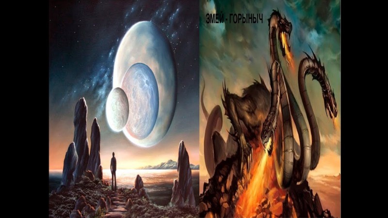Три Луны Земли. Возрождение легенды Змея Горыныча / Документальный фильм интересные факты