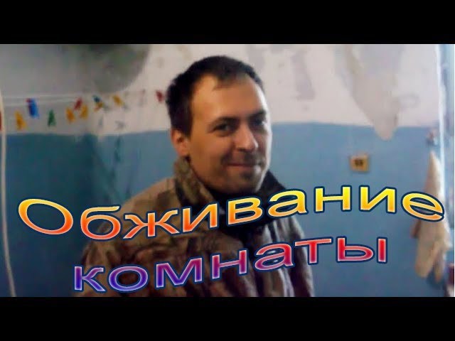 Обустройство комнаты, конструирование бюджетной водогрейки, стиральный эко-порошок из каштанов