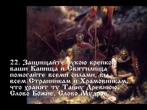 Заповеди Бога Сварога