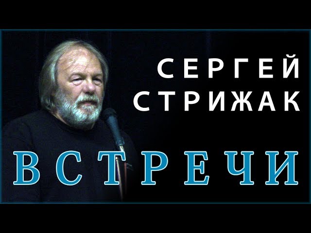 Сергей Стрижак. Евпатория, 2010 г.