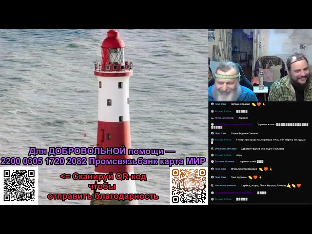 628-й Живой ПОТОК