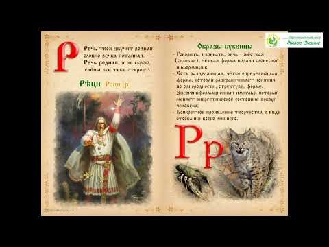 Буквица Реци