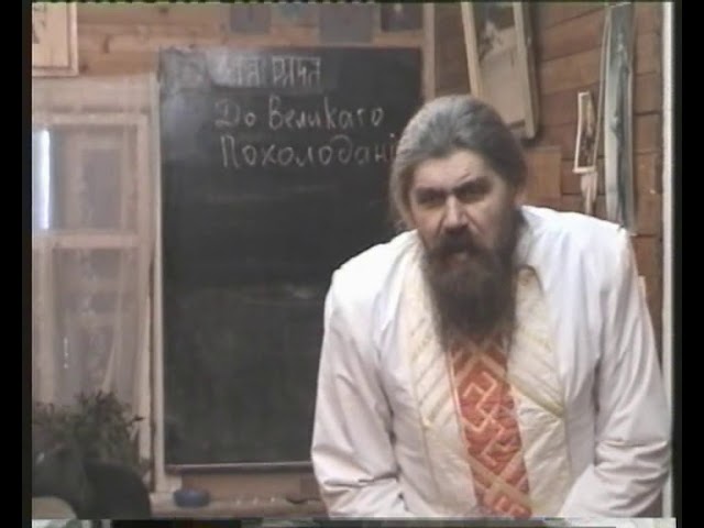 Курс1 Мудрость Предковъ (Философiя) урок5