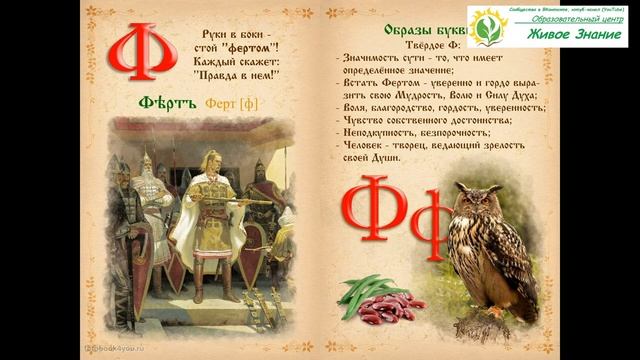 Фертъ (буквица)