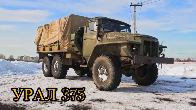 Урал 375… ЛЕГЕНДАРНЫЙ ВОЕННЫЙ ГРУЗОВИК СССР