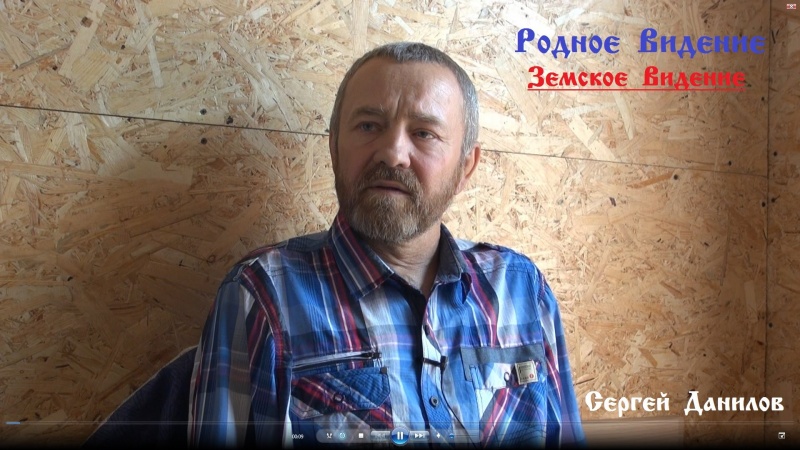 С.Данилов о земствах, разнице между человеком и гражданином