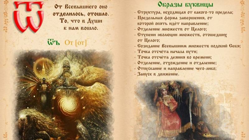 Буквица Отъ