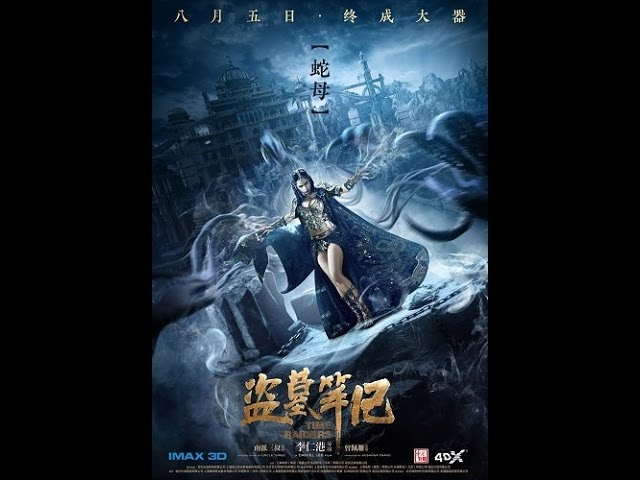 Расхитители ВРЕМЕНИ  2016г (мистика, приключения, фэнтези, экшн) фильм онлайн