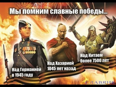 Забытая победа Руси над Древним Китаем – Аримией [Мировоззрение]