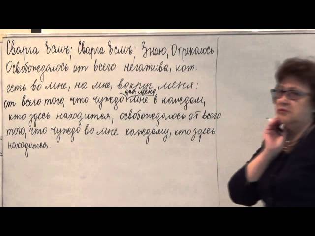 Как работает "Прощение" и "Покаяние" Семинар-чистка Токаревой Н.П. 07.11.2015 Часть 1