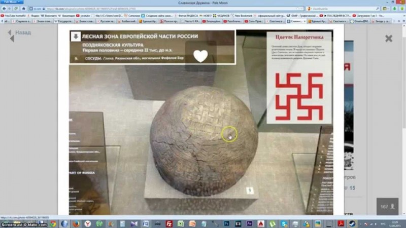Древние славянские знаки на археологических находках.