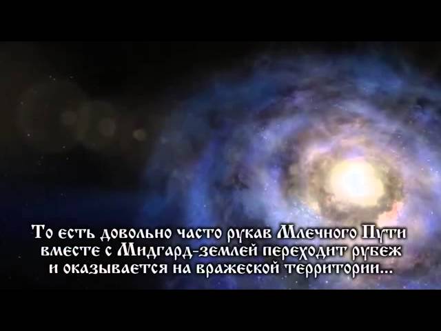 Славяно-Арийские Веды. Очень красивый фильм.
