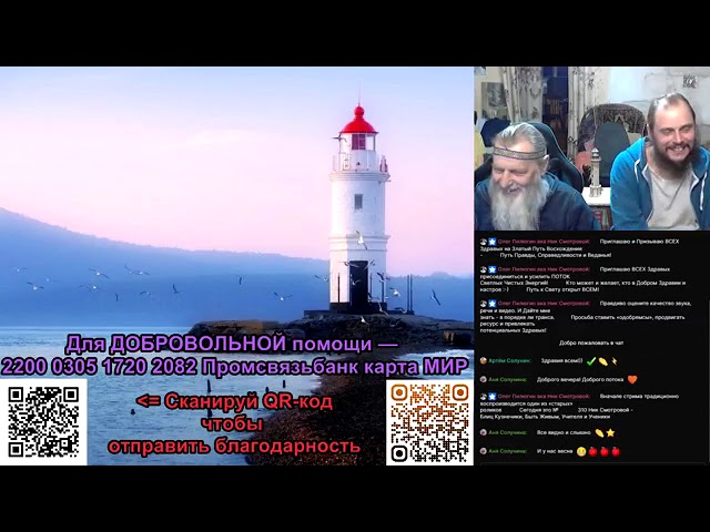 603-й Живой ПОТОК