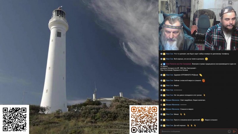 543-й Живой ПОТОК 2025.02.04 20-27-38 СНОВА на «Бусти»