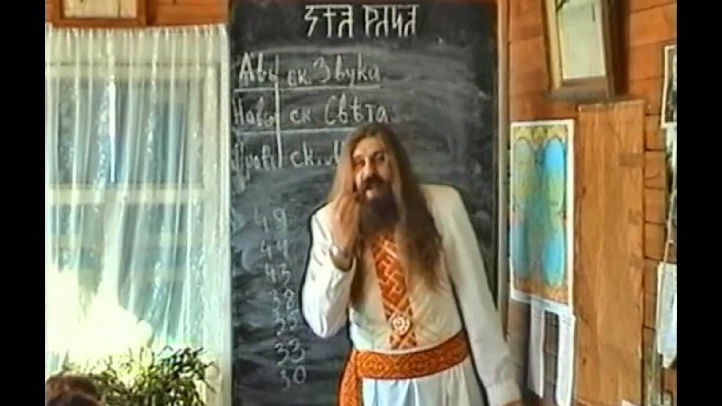 Юджизм - Наследие предков - Голосовая Речь Человека (Урок 2)