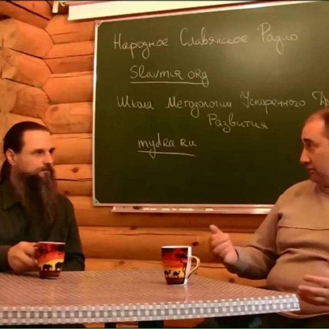 Беседа о духовном развитии. Народное Славянское радио