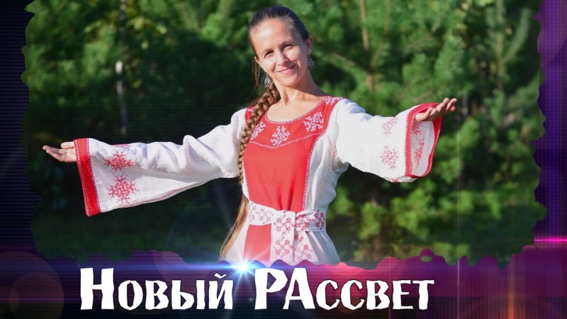 ЗАКОНЧИТСЯ ночь, придёт НОВЫЙ РАССВЕТ. Пробуждающие песни Шадровых.