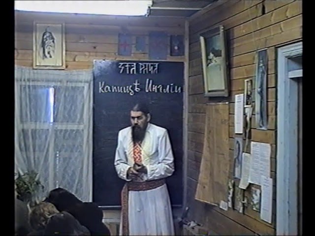 Курс2 диск8 Ингiизмъ (ДревнiѦ Вѣра Первопредковъ) урок7