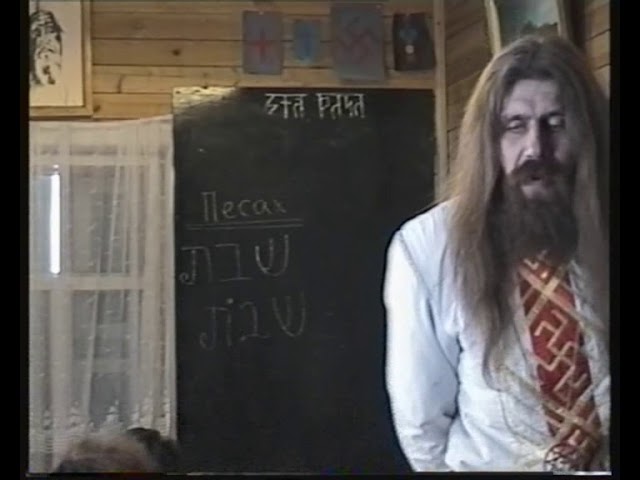 Курс1 Религiовѣденiе урок8