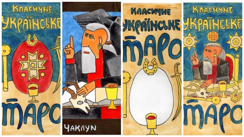 Класичне українське Таро