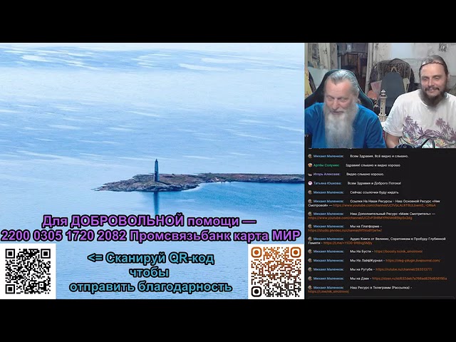 584-й Живой ПОТОК