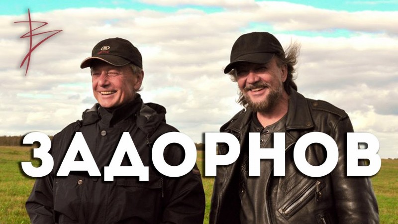 Неизвестная сторона жизни Михаила Задорнова