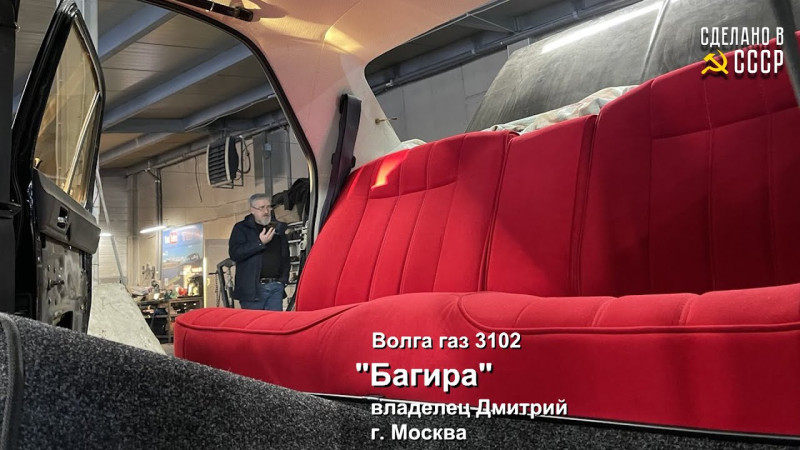 КАК мы делаем САЛОНЫ для наших проектов | ГАЗ 3102 | Реставрация | Проект "БАГИРА"