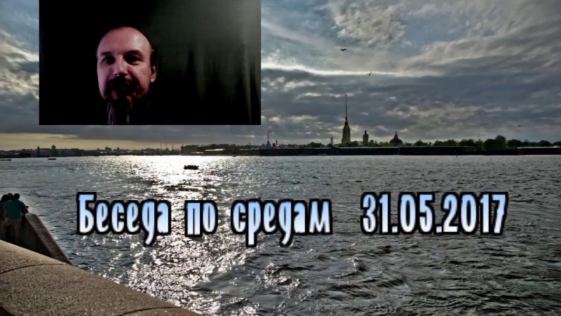 Астрология. Беседы о средам. Олег Боровик