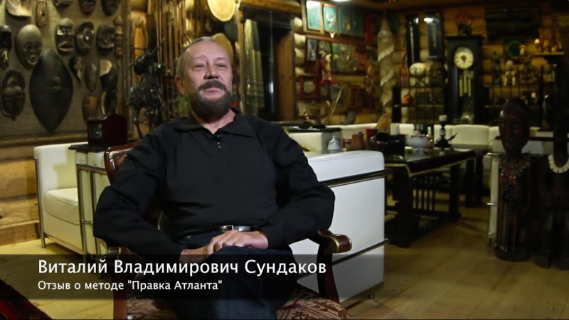 Виталий Сундаков о Правке Атланта