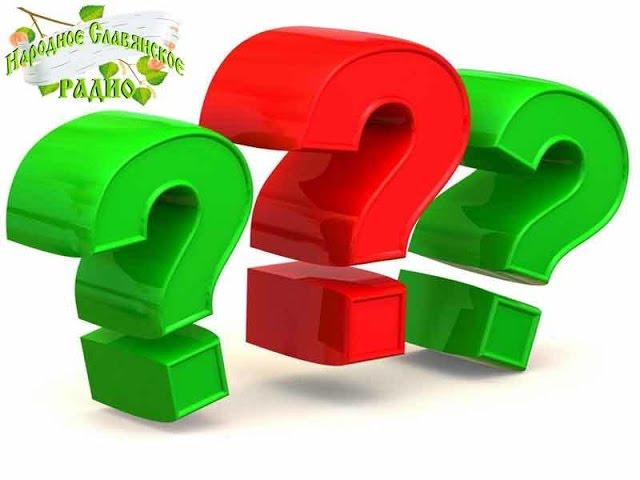 Разные ответы на разные вопросы для главного редактора 16 08 2016