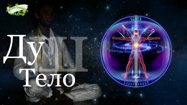 Дмитрий Лапшин "ОБРАЩЕНИЕ"