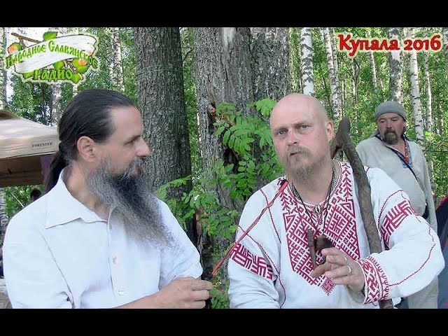 Купала 2016 Интервью с Велеславом