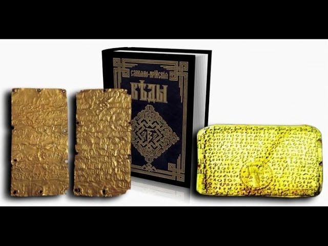 О достоверности Славяно Арийских Вед