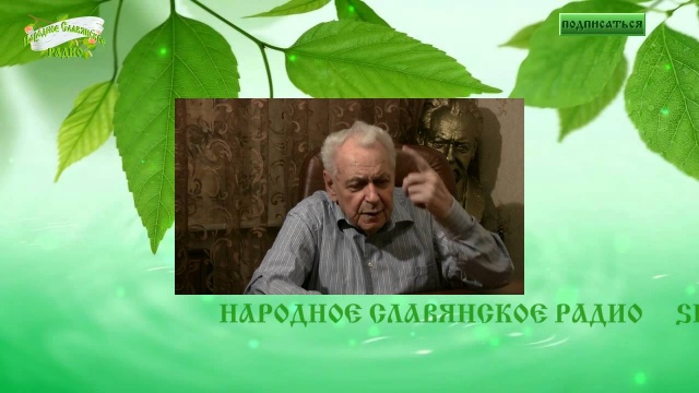 ИНТЕРВЬЮ НЕУМЫВАКИН И П  ЧАСТЬ 4