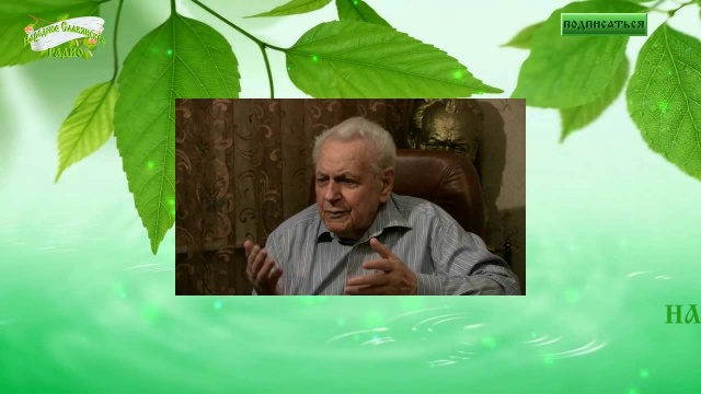 ИНТЕРВЬЮ НЕУМЫВАКИН И.П.  ЧАСТЬ 1