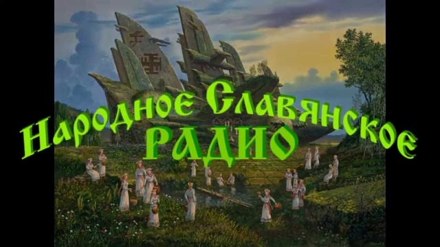 1-я беседа. Почему Махабхарата – это эпос Славяно-Ариев?